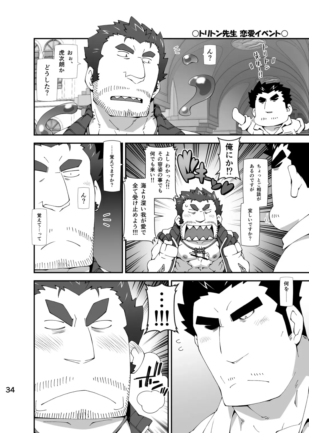 [Toratora] Housamo Hajimeta Summoner Oyaji no Bousou Hon Fhentai - Page 33
