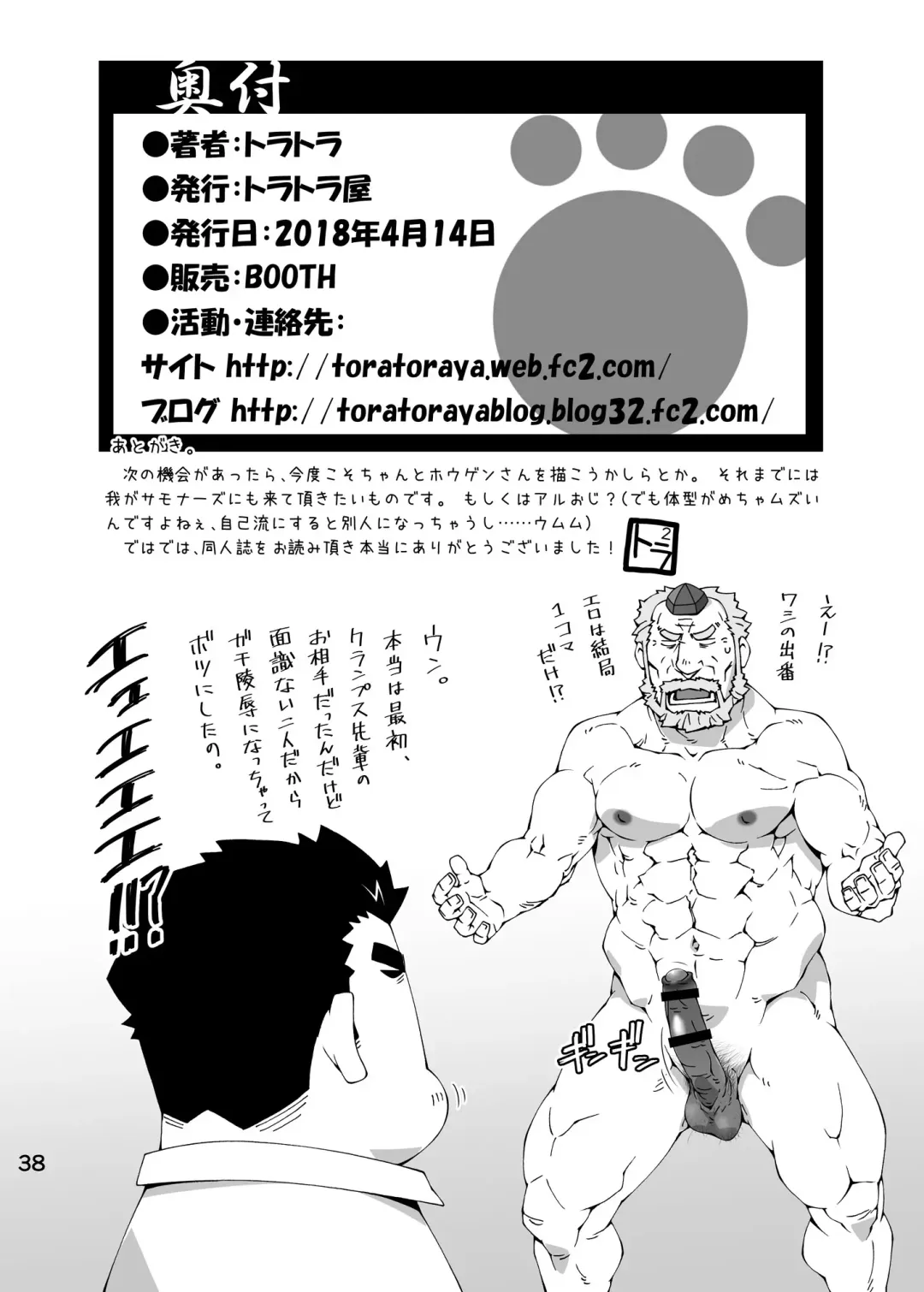 [Toratora] Housamo Hajimeta Summoner Oyaji no Bousou Hon Fhentai - Page 37