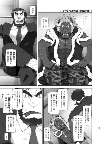 [Toratora] Housamo Hajimeta Summoner Oyaji no Bousou Hon Fhentai - Page 10