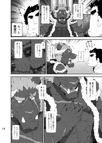 [Toratora] Housamo Hajimeta Summoner Oyaji no Bousou Hon Fhentai - Page 13