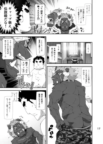 [Toratora] Housamo Hajimeta Summoner Oyaji no Bousou Hon Fhentai - Page 16