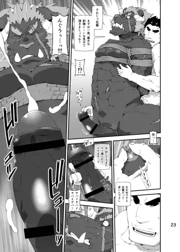 [Toratora] Housamo Hajimeta Summoner Oyaji no Bousou Hon Fhentai - Page 22