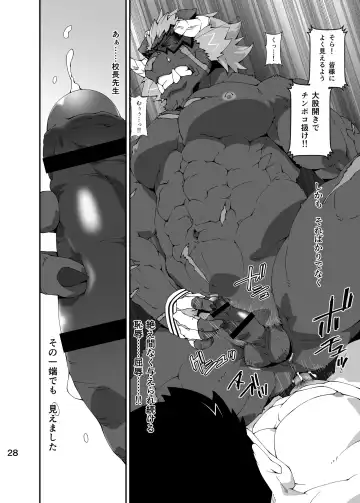 [Toratora] Housamo Hajimeta Summoner Oyaji no Bousou Hon Fhentai - Page 27