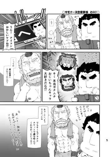 [Toratora] Housamo Hajimeta Summoner Oyaji no Bousou Hon Fhentai - Page 4