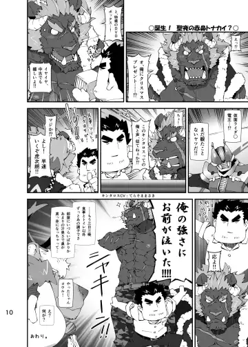 [Toratora] Housamo Hajimeta Summoner Oyaji no Bousou Hon Fhentai - Page 9