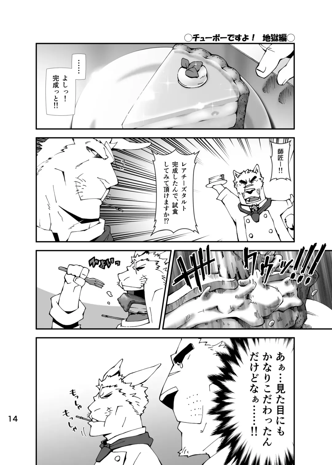 [Toratora] NONKEMO GO Fhentai - Page 13