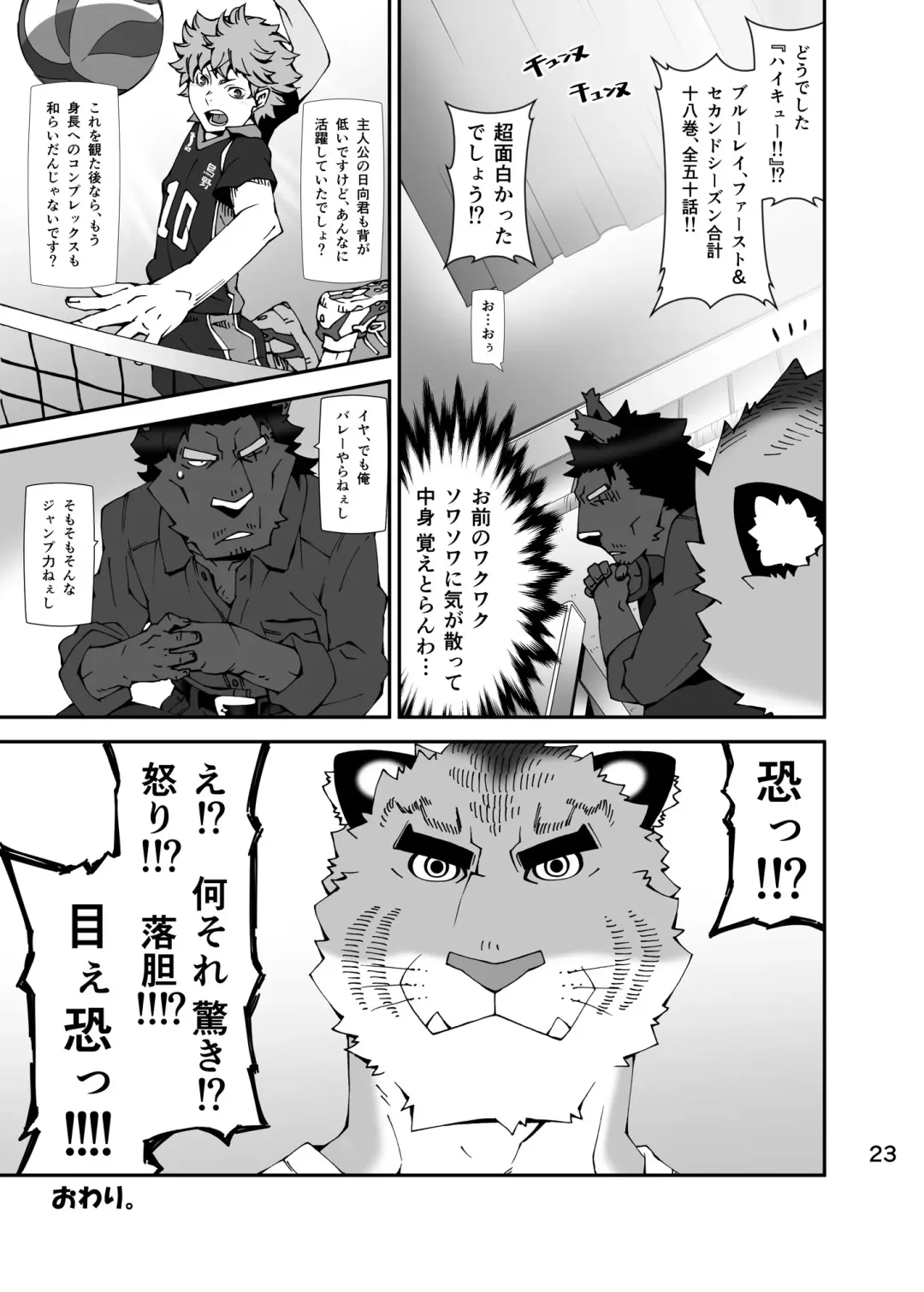 [Toratora] NONKEMO GO Fhentai - Page 22