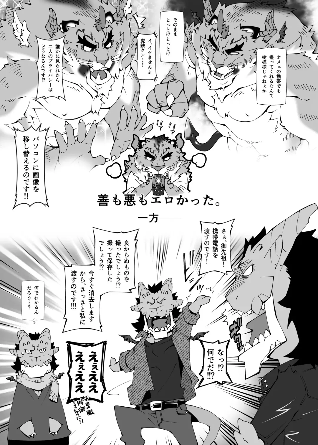 [Toratora] NONKEMO GO Fhentai - Page 28