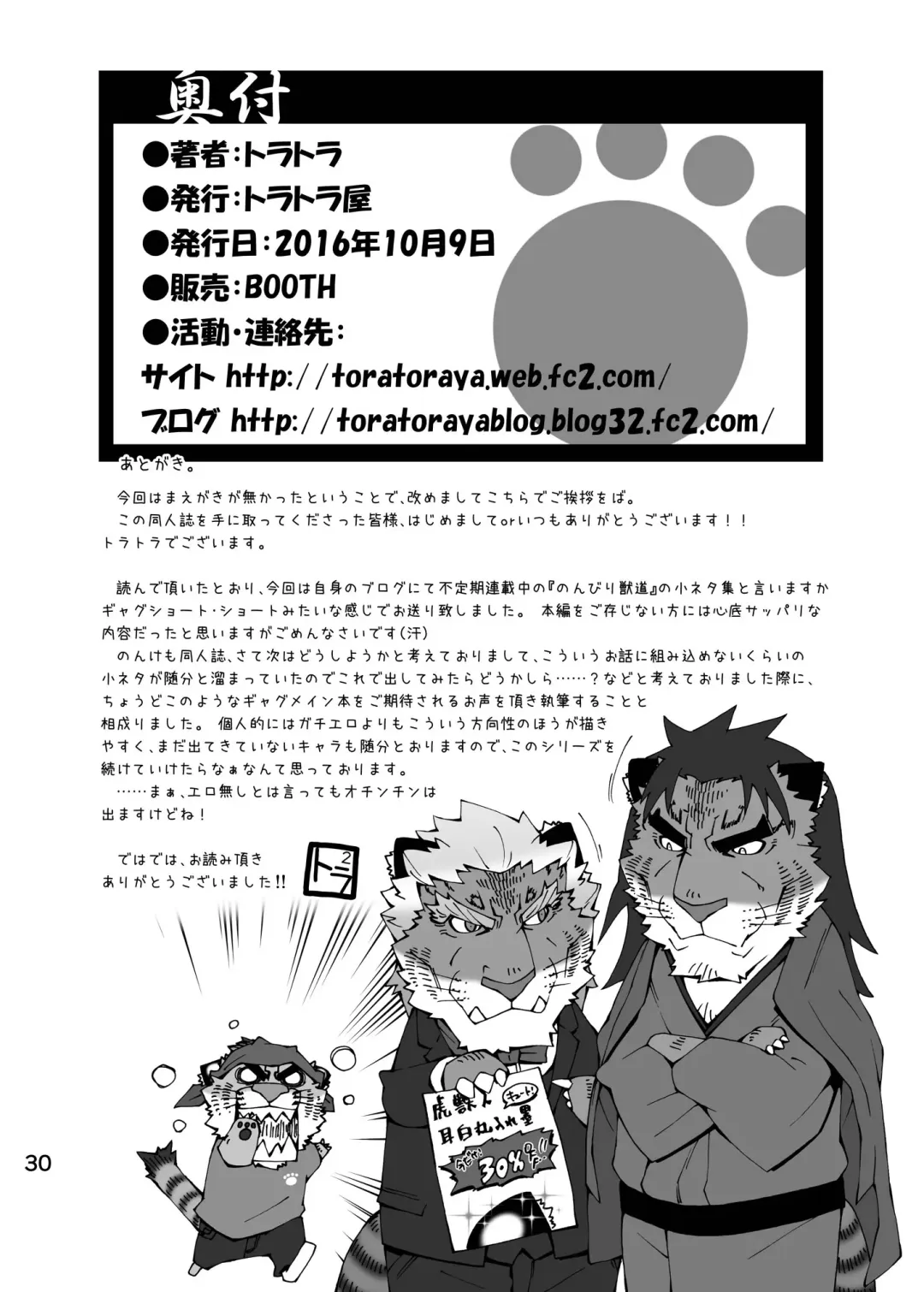 [Toratora] NONKEMO GO Fhentai - Page 29