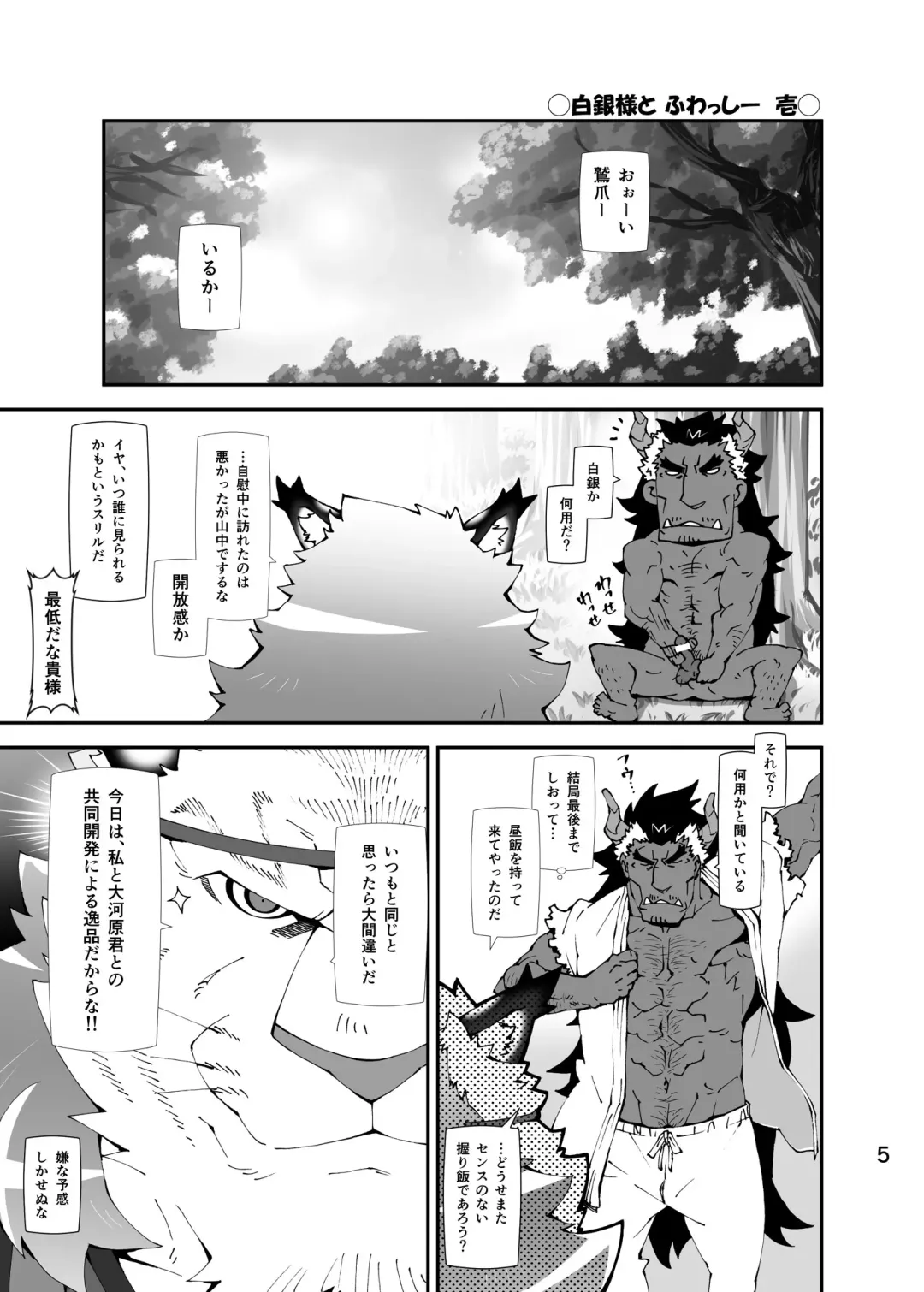 [Toratora] NONKEMO GO Fhentai - Page 4