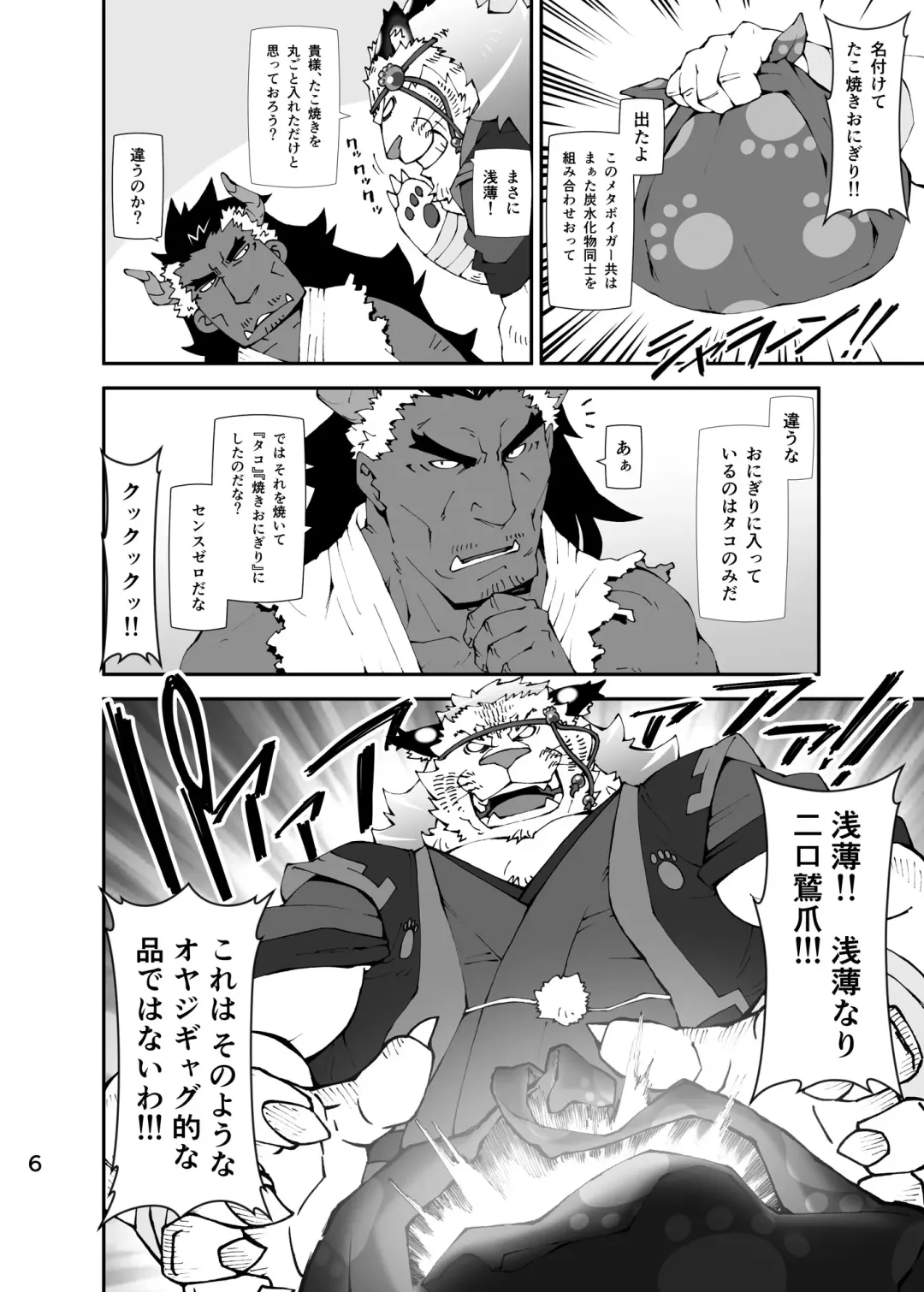 [Toratora] NONKEMO GO Fhentai - Page 5