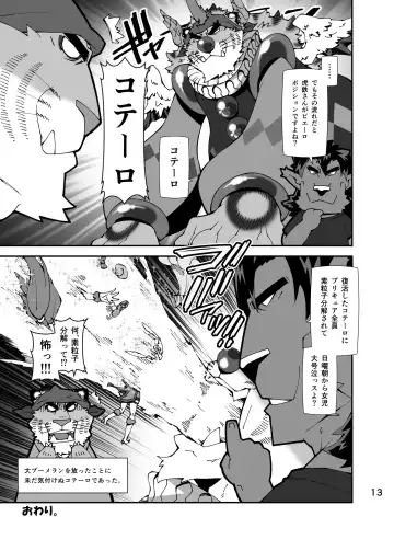 [Toratora] NONKEMO GO Fhentai - Page 12