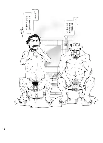 [Toratora] NONKEMO GO Fhentai - Page 15