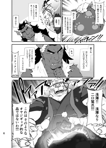 [Toratora] NONKEMO GO Fhentai - Page 5