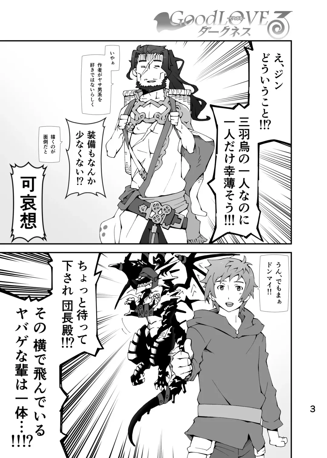 [Toratora] GOOD LOVE-RU DARKNESS Fhentai - Page 2