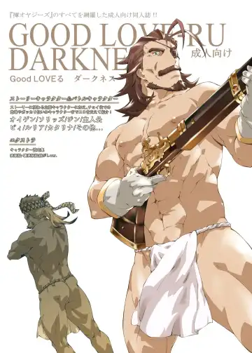 Read [Toratora] GOOD LOVE-RU DARKNESS - Fhentai