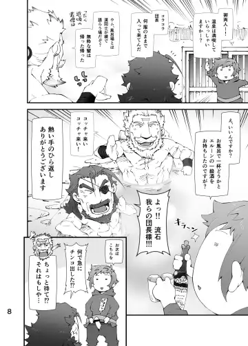 [Toratora] GOOD LOVE-RU DARKNESS Fhentai - Page 7