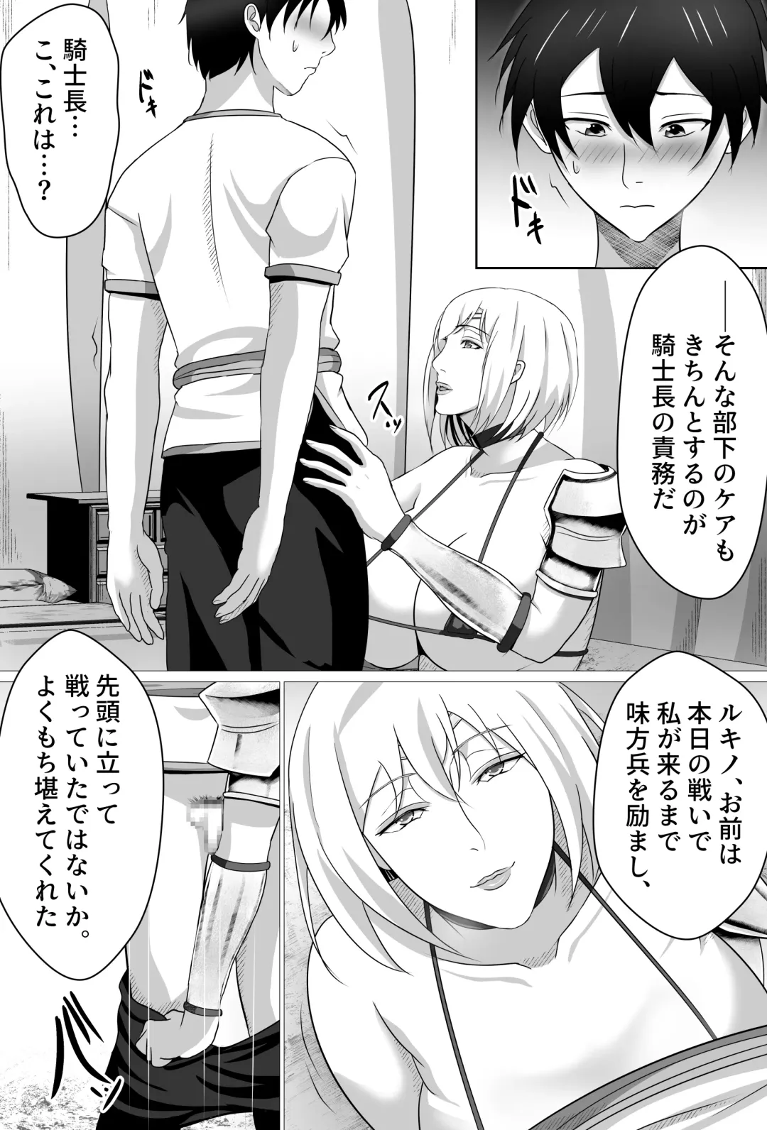 Boku ga Suki na Ki ga Tsuyoi Onna Kishichou wa Netorare Zumi. Fhentai - Page 10