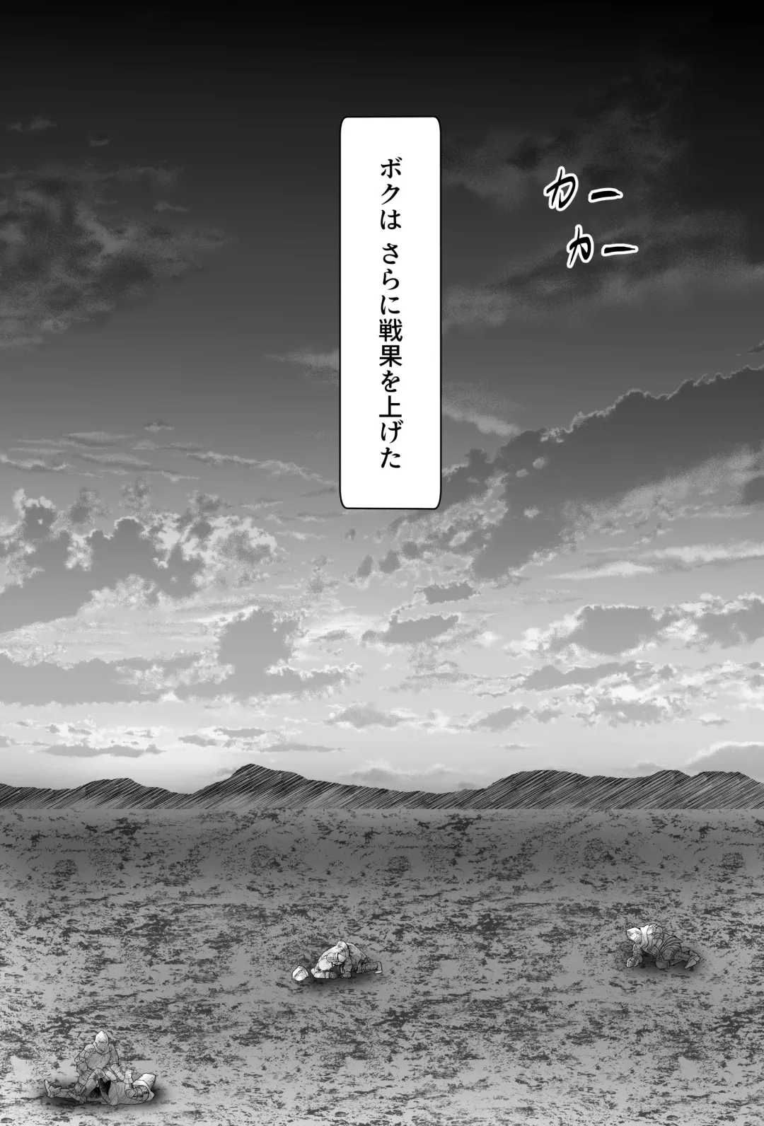 Boku ga Suki na Ki ga Tsuyoi Onna Kishichou wa Netorare Zumi. Fhentai - Page 14