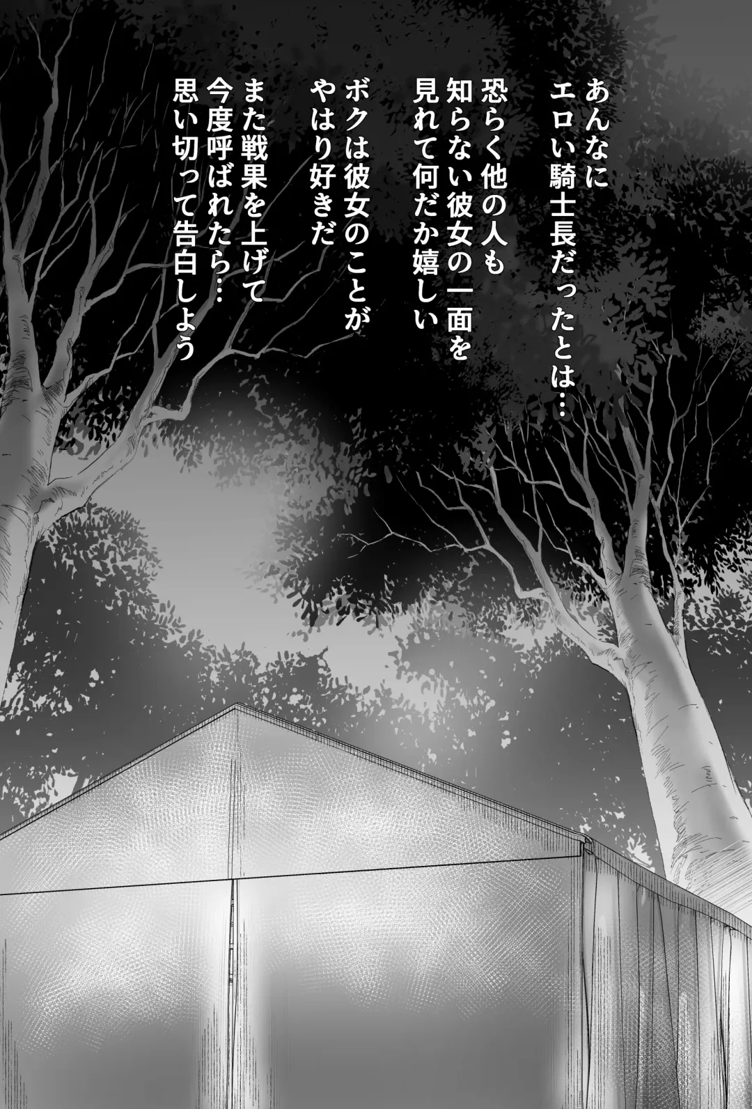 Boku ga Suki na Ki ga Tsuyoi Onna Kishichou wa Netorare Zumi. Fhentai - Page 26