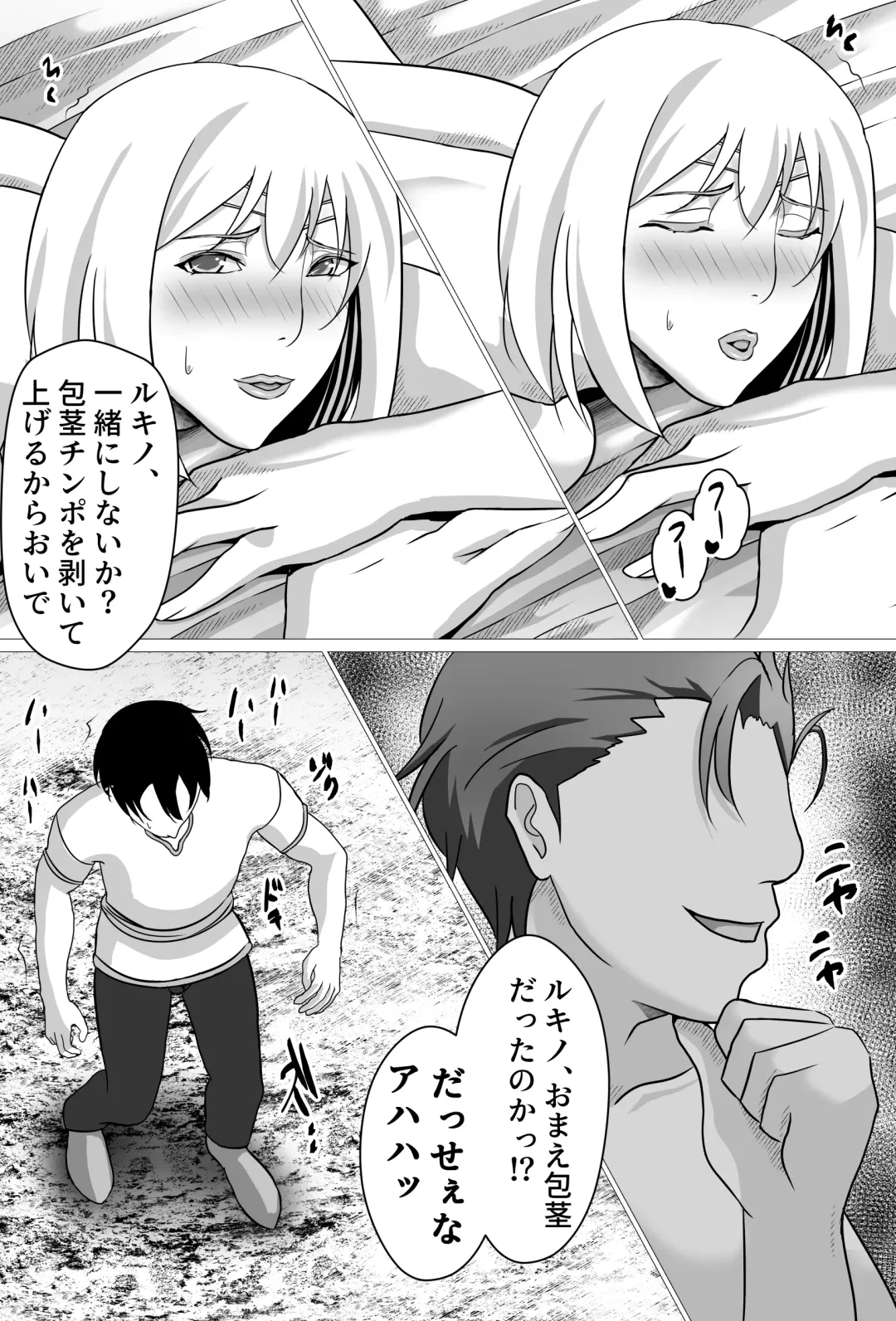 Boku ga Suki na Ki ga Tsuyoi Onna Kishichou wa Netorare Zumi. Fhentai - Page 38