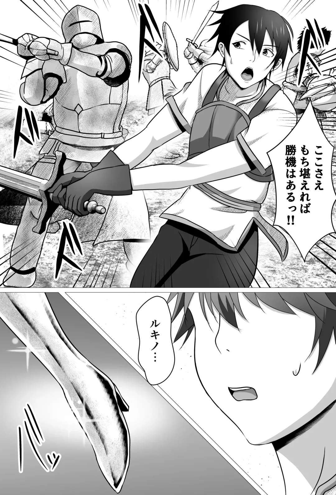 Boku ga Suki na Ki ga Tsuyoi Onna Kishichou wa Netorare Zumi. Fhentai - Page 4