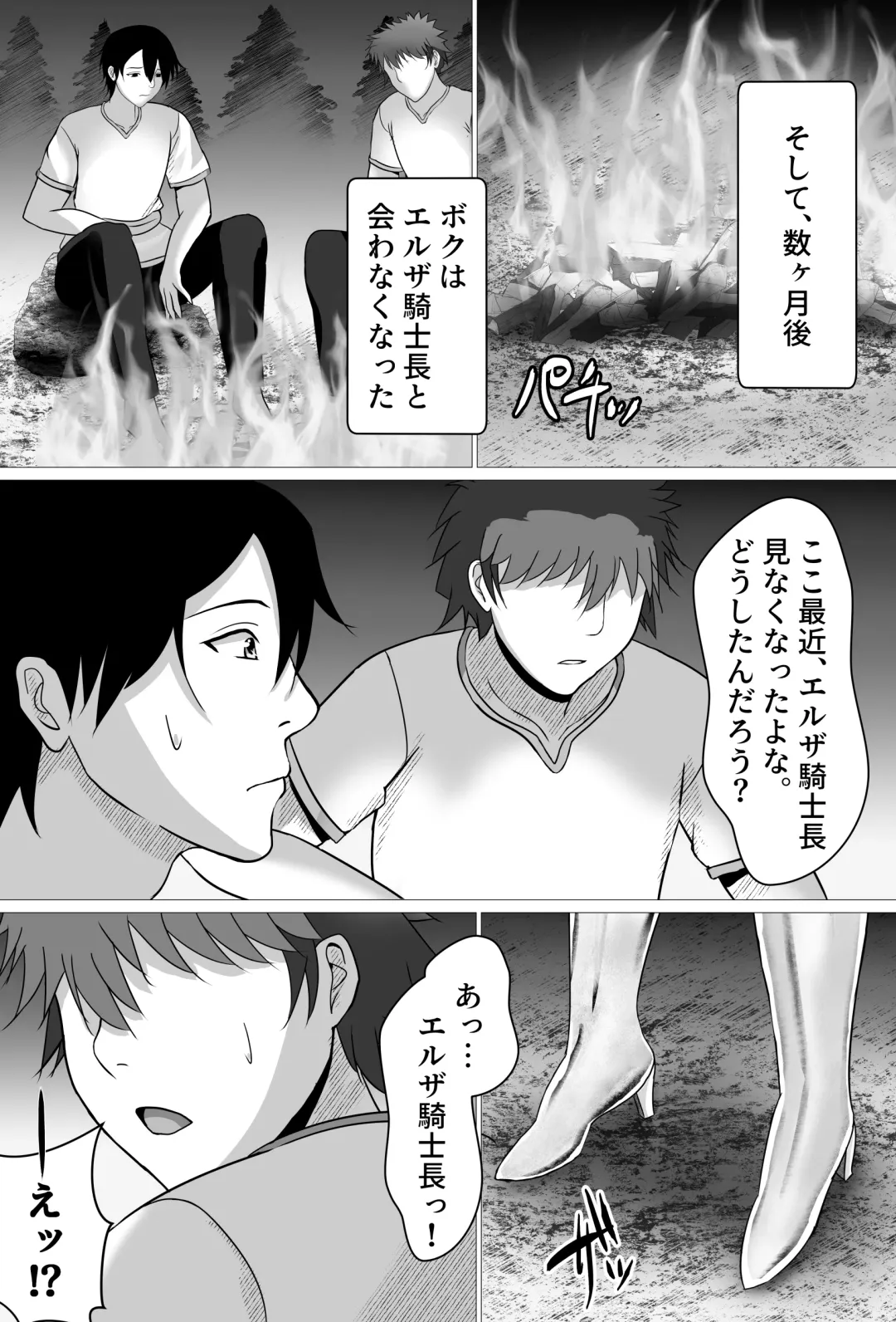 Boku ga Suki na Ki ga Tsuyoi Onna Kishichou wa Netorare Zumi. Fhentai - Page 40