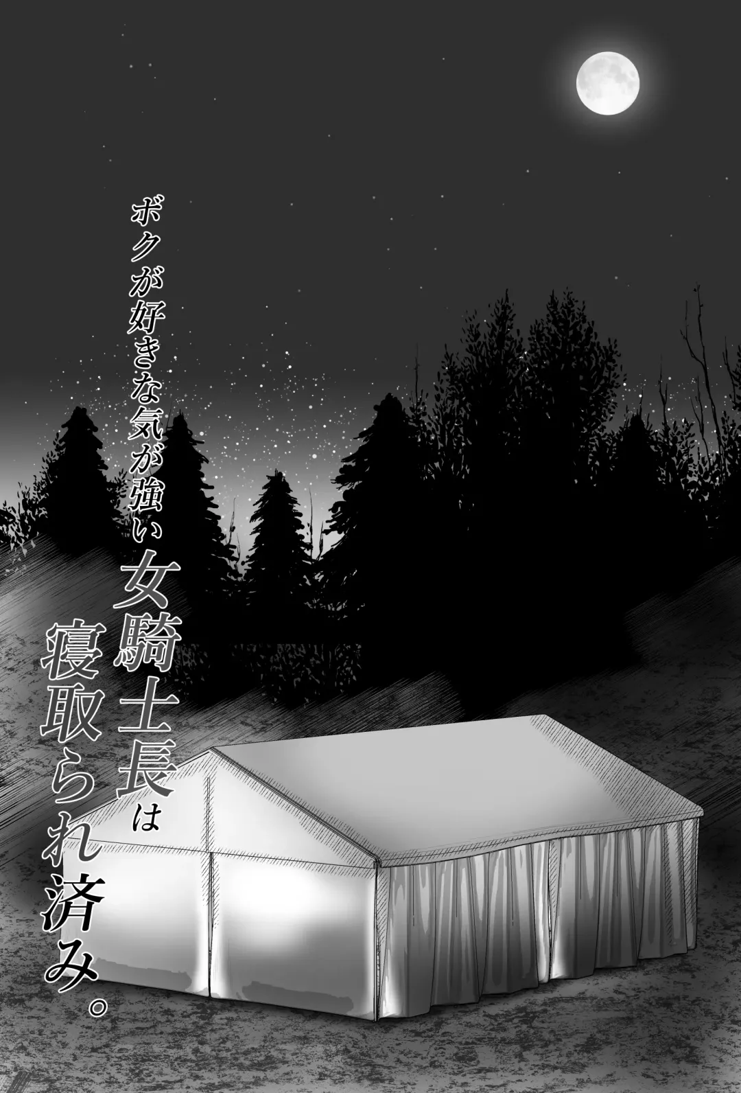 Boku ga Suki na Ki ga Tsuyoi Onna Kishichou wa Netorare Zumi. Fhentai - Page 9