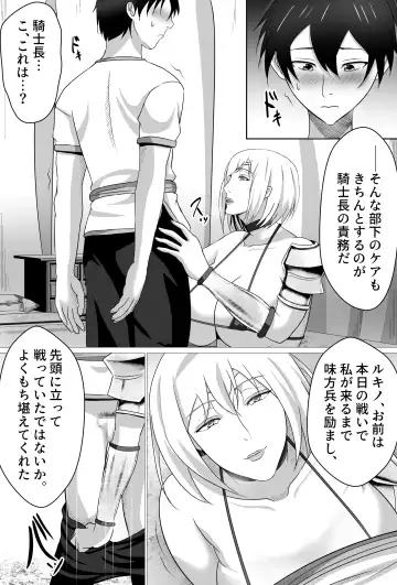 Boku ga Suki na Ki ga Tsuyoi Onna Kishichou wa Netorare Zumi. Fhentai - Page 10