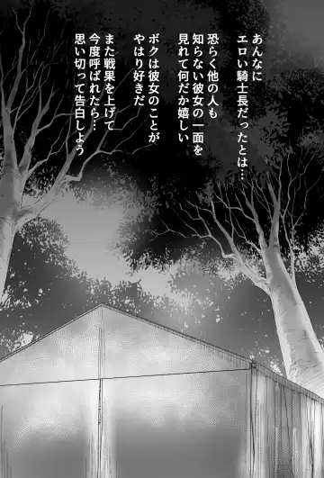 Boku ga Suki na Ki ga Tsuyoi Onna Kishichou wa Netorare Zumi. Fhentai - Page 26