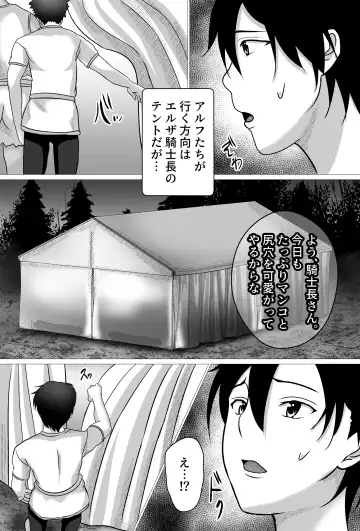 Boku ga Suki na Ki ga Tsuyoi Onna Kishichou wa Netorare Zumi. Fhentai - Page 28