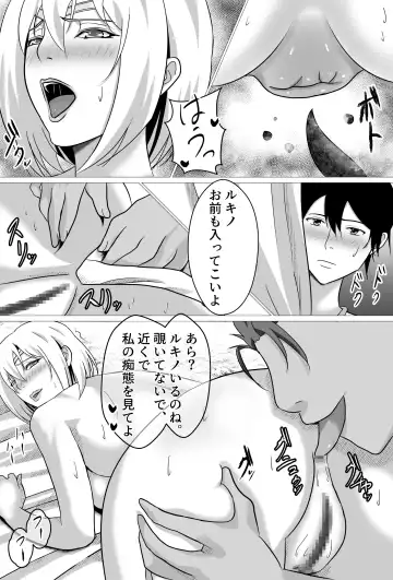 Boku ga Suki na Ki ga Tsuyoi Onna Kishichou wa Netorare Zumi. Fhentai - Page 32