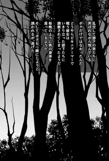 Boku ga Suki na Ki ga Tsuyoi Onna Kishichou wa Netorare Zumi. Fhentai - Page 39