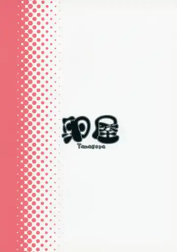 [Miyajima Hitoshi] Gallus.Gallus.Domesticus 2019.SUMMER Fhentai - Page 24