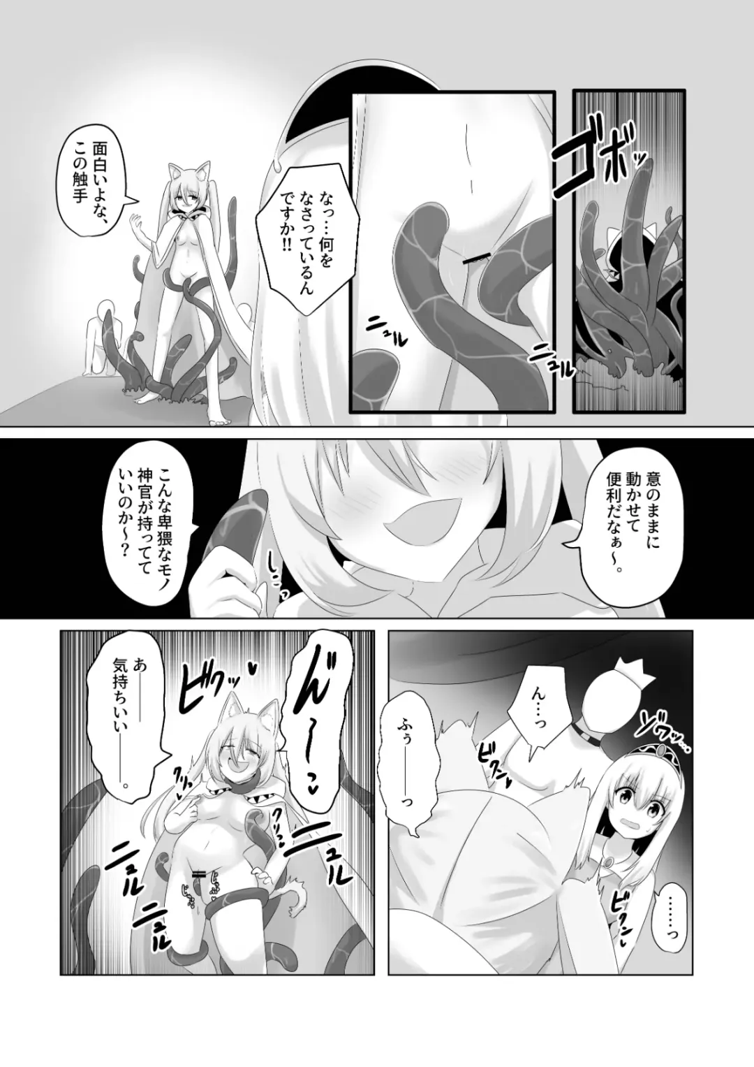 [Hangesho] Oudou Hyoui Fhentai - Page 15