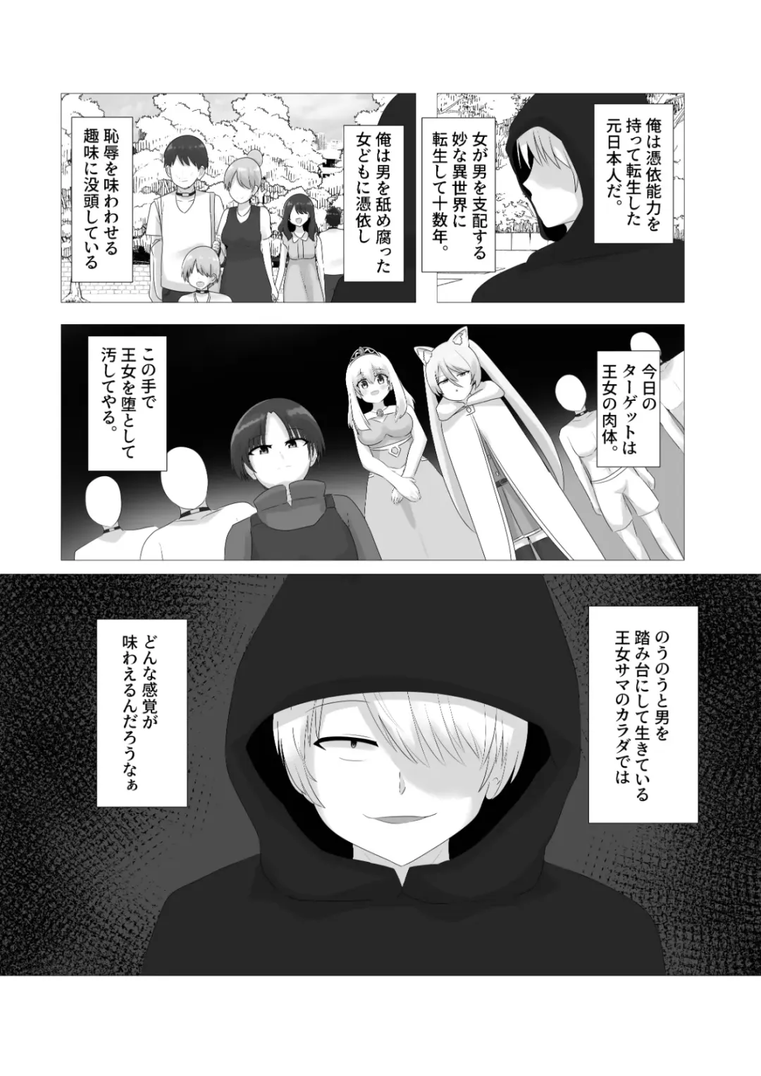 [Hangesho] Oudou Hyoui Fhentai - Page 2
