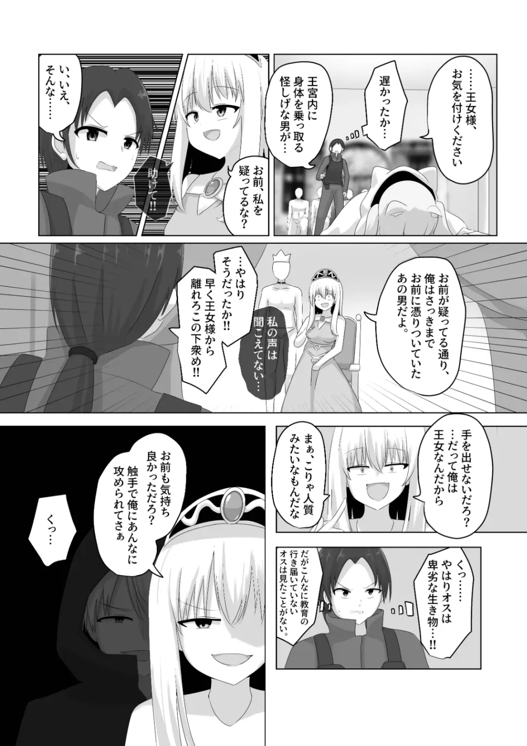 [Hangesho] Oudou Hyoui Fhentai - Page 22