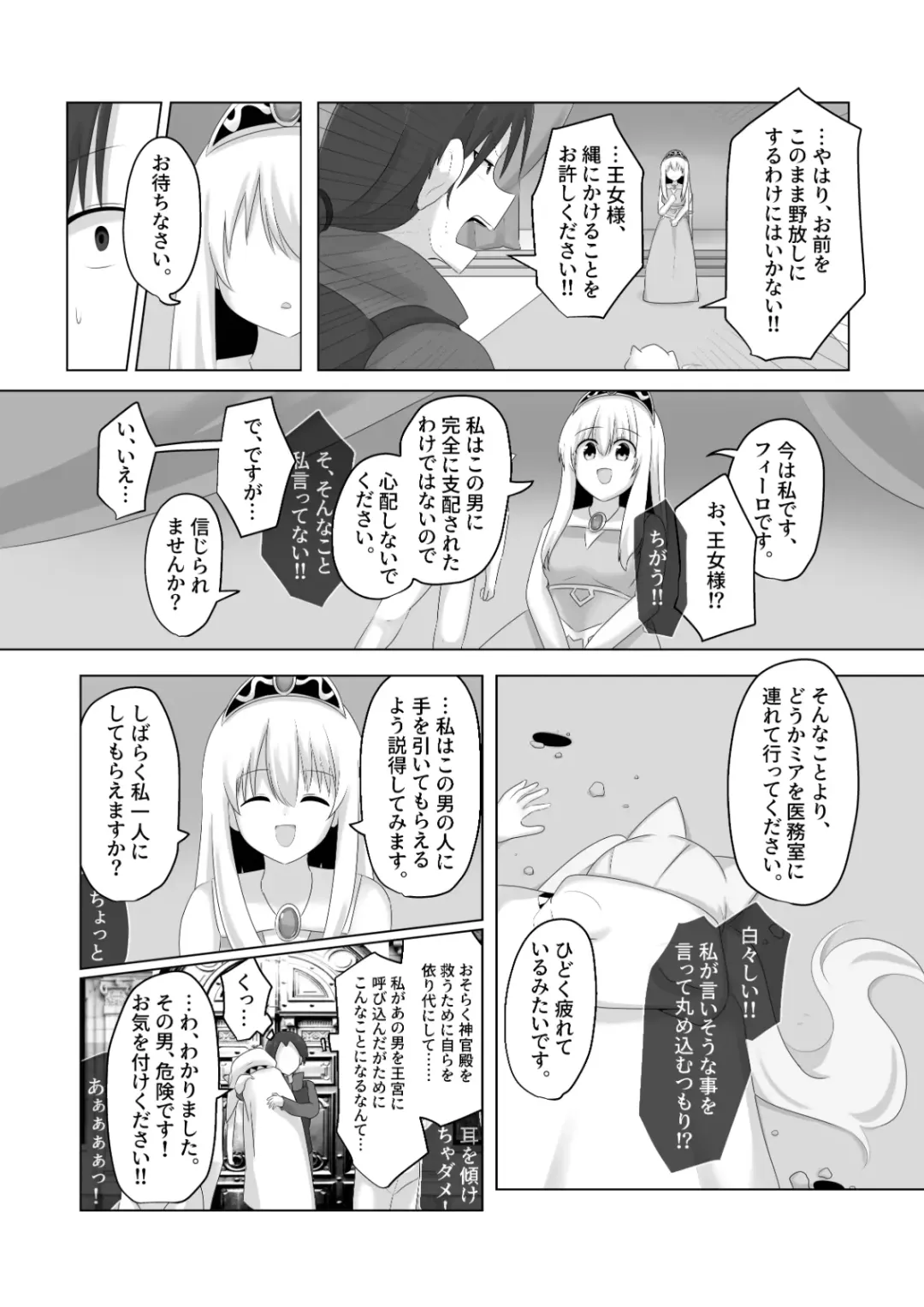 [Hangesho] Oudou Hyoui Fhentai - Page 23