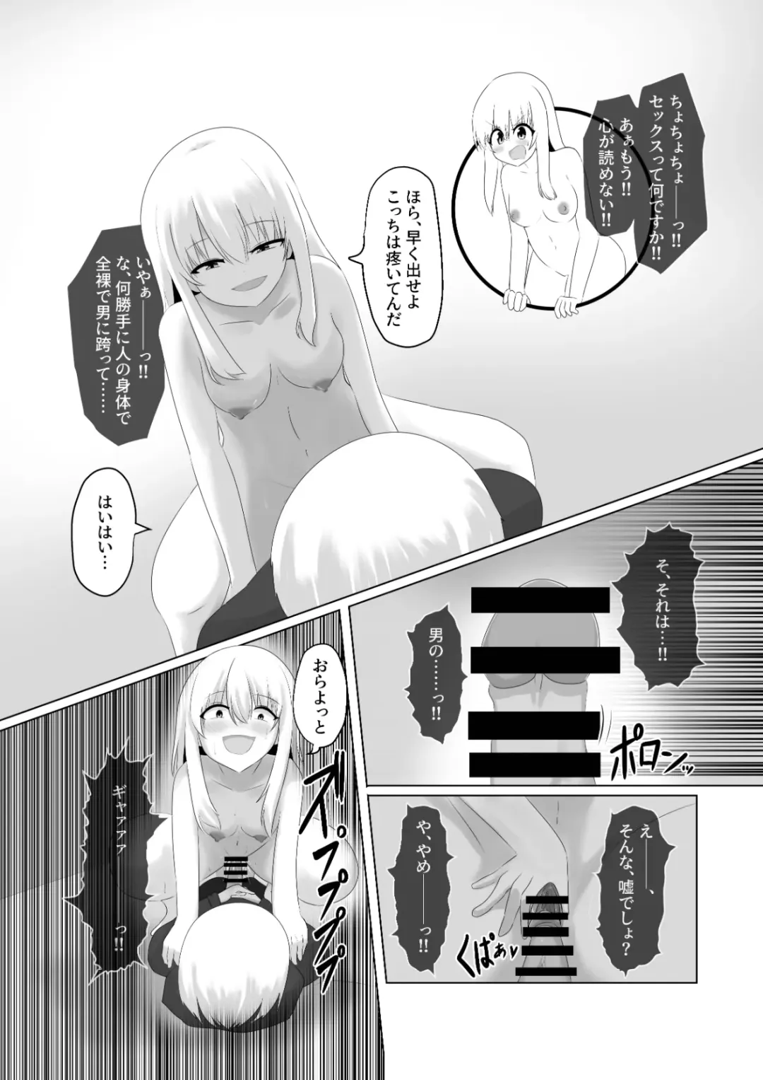 [Hangesho] Oudou Hyoui Fhentai - Page 29