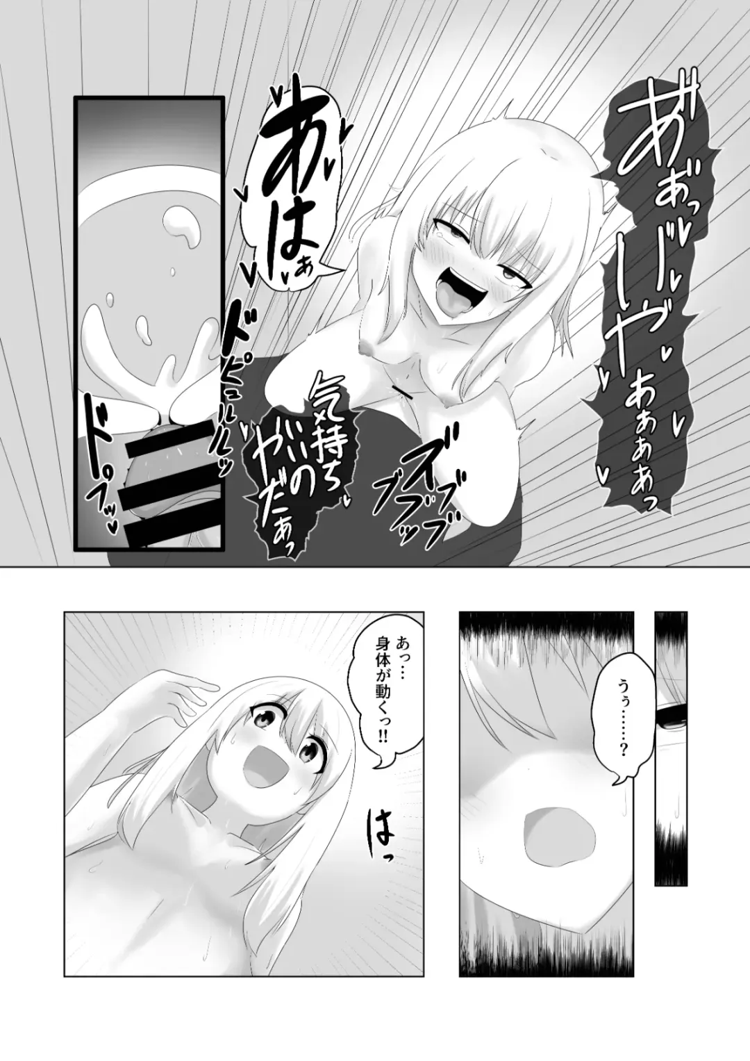 [Hangesho] Oudou Hyoui Fhentai - Page 31