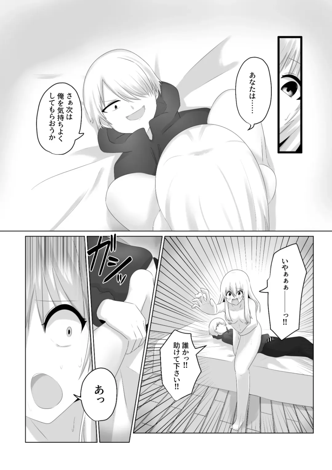 [Hangesho] Oudou Hyoui Fhentai - Page 32