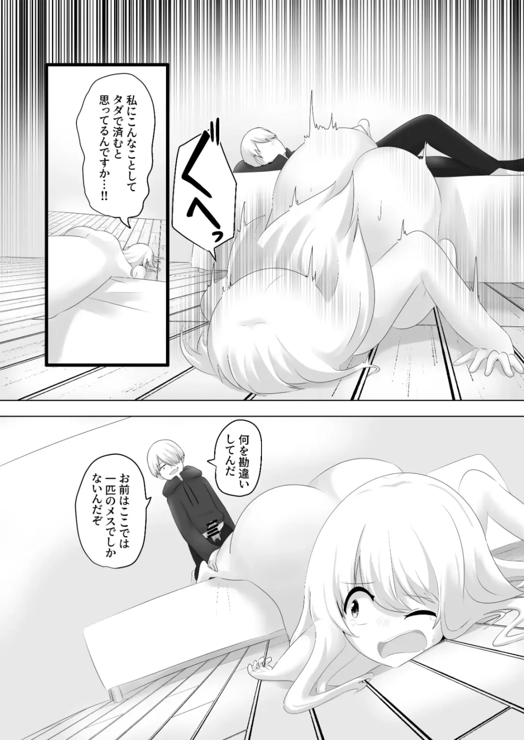 [Hangesho] Oudou Hyoui Fhentai - Page 33