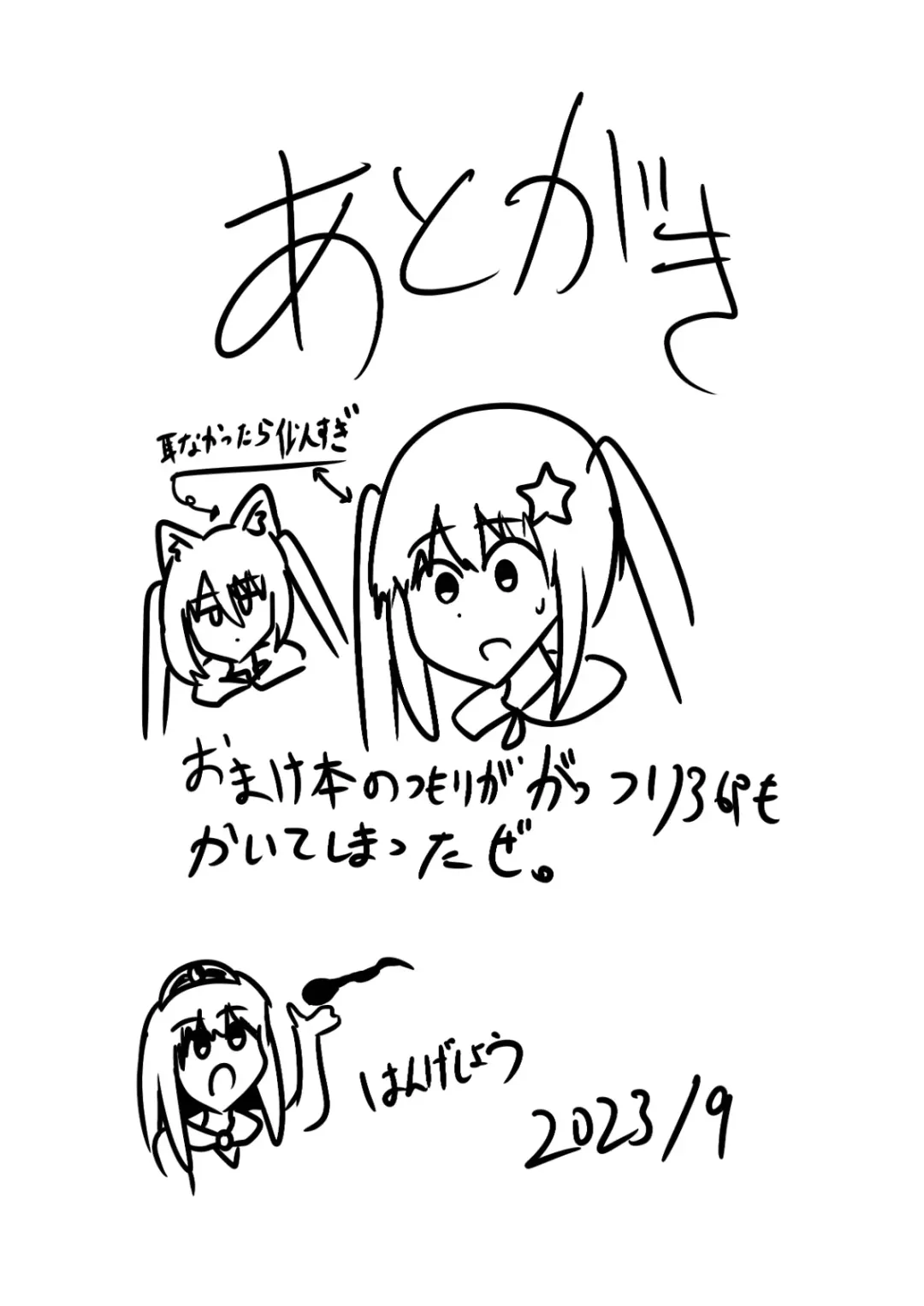 [Hangesho] Oudou Hyoui Fhentai - Page 40