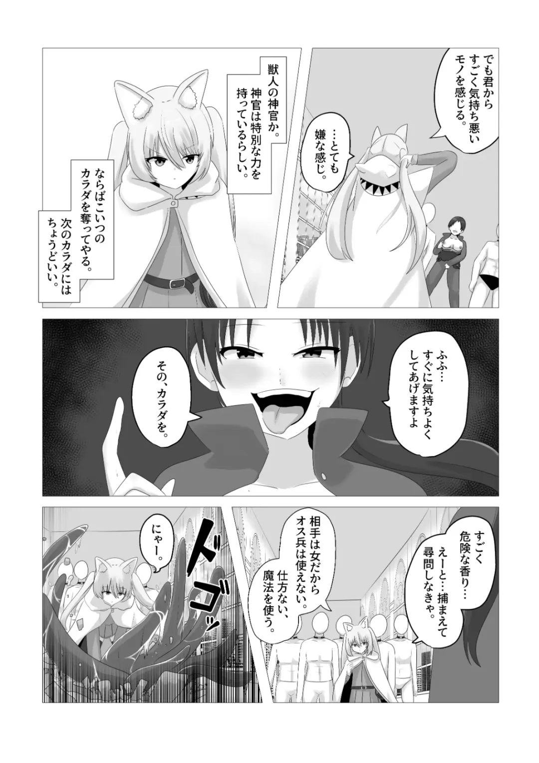 [Hangesho] Oudou Hyoui Fhentai - Page 8