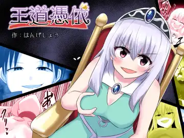 Read [Hangesho] Oudou Hyoui - Fhentai