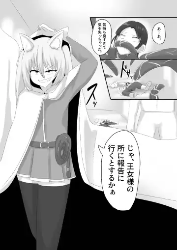 [Hangesho] Oudou Hyoui Fhentai - Page 11