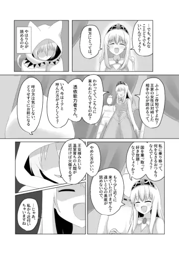 [Hangesho] Oudou Hyoui Fhentai - Page 13