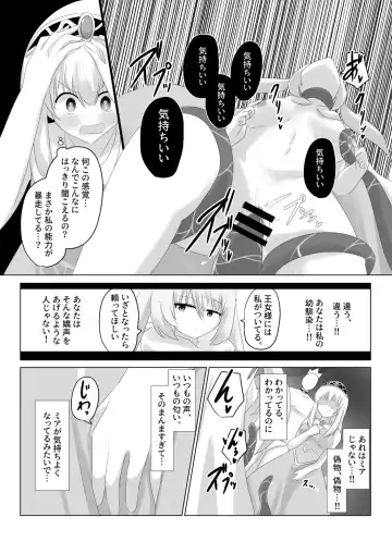 [Hangesho] Oudou Hyoui Fhentai - Page 16