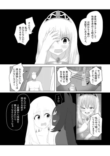 [Hangesho] Oudou Hyoui Fhentai - Page 18