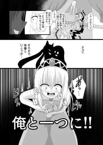 [Hangesho] Oudou Hyoui Fhentai - Page 19